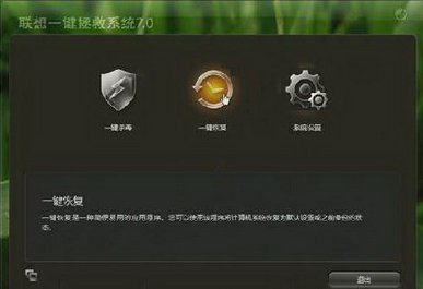 联想笔记本电脑M4400s应怎样恢复出厂设置