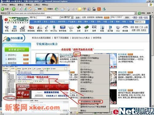 新浪点点通阅读器的更新日志
