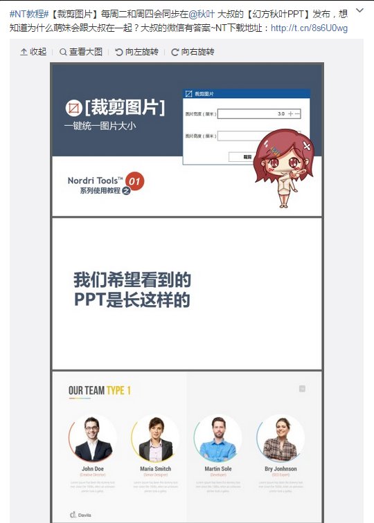 nordri tools 是什么？ NT又是什么？