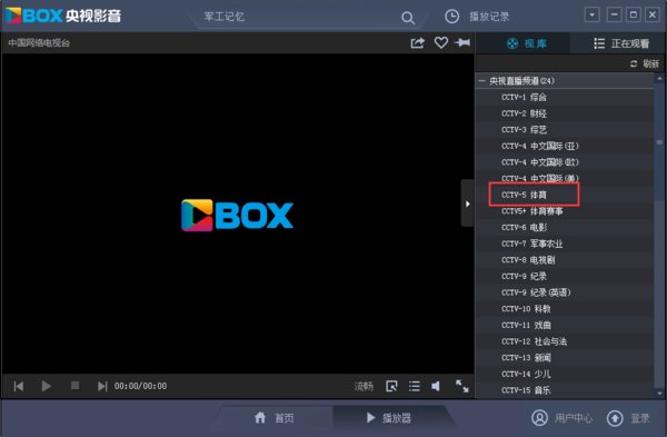CBox家庭版可以看电视台吗