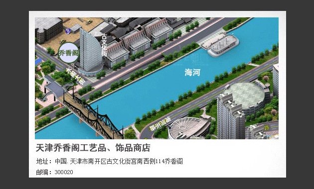 乔香阁的“乔香阁”传说