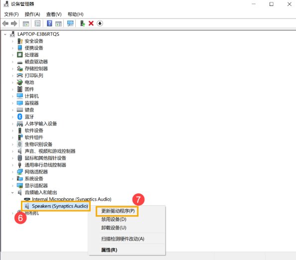 笔记本电脑麦克风没有声音怎么办?