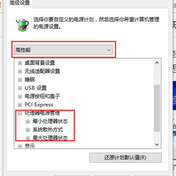怎样调节电脑上的CPU风扇？