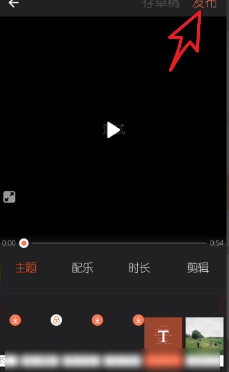 如何制作相册MV？