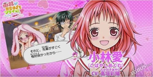 小林可爱到爆的作品概要