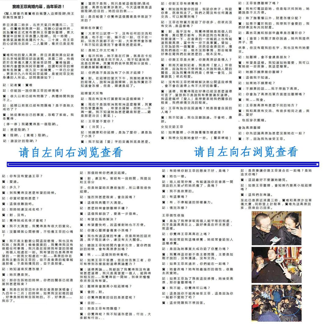 窦唯王菲为什么离婚