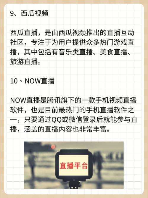 2021十大免费直播app排行榜