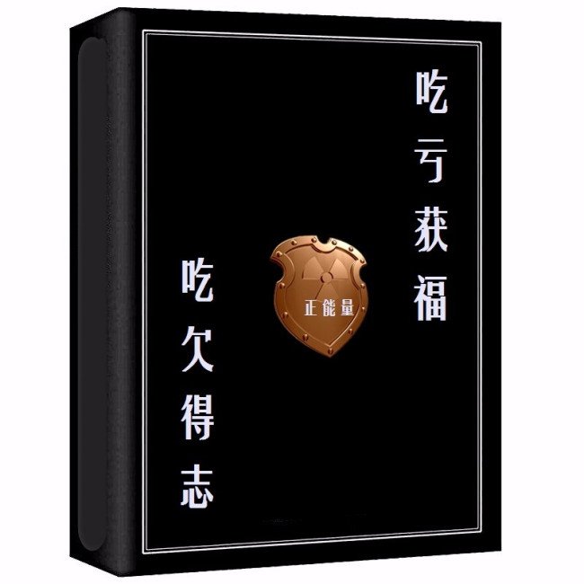 被人欺负时该怎么办..？