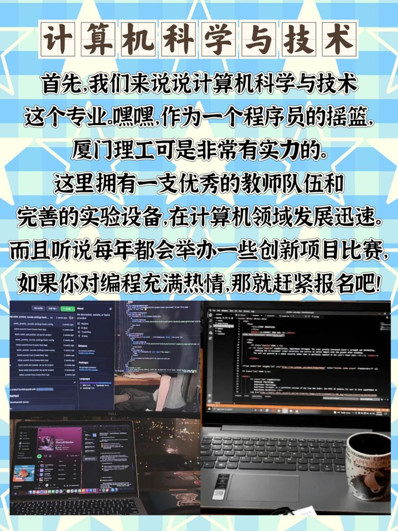 厦门理工学院好考研的专业有哪些