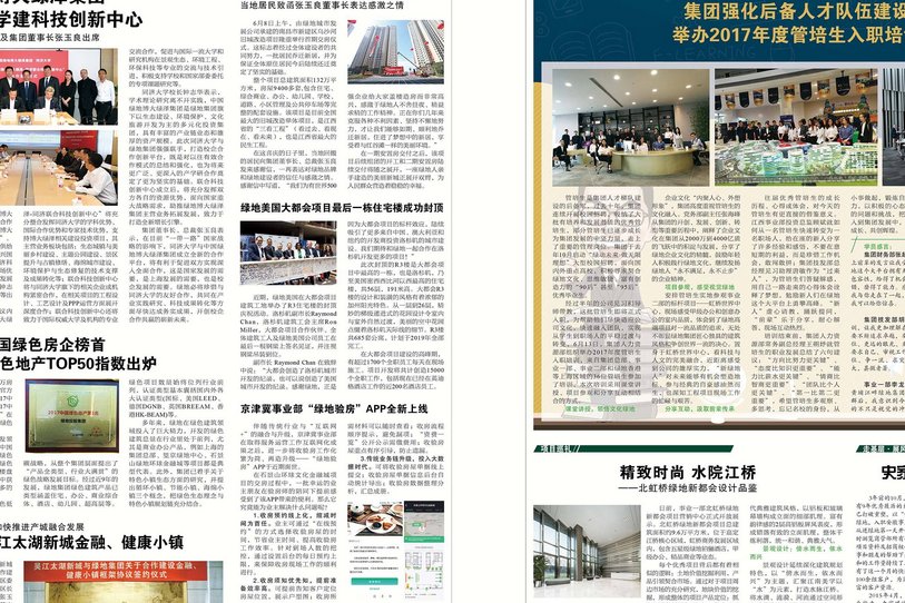 报社排版用什么软件？