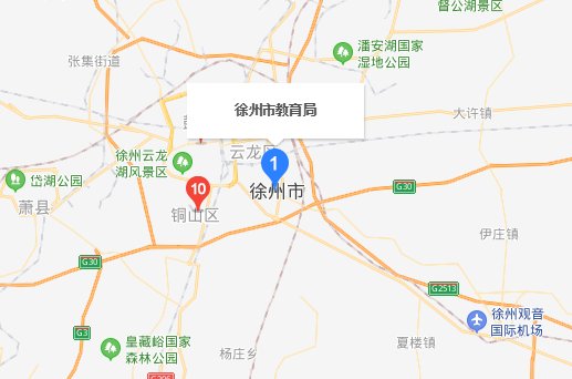 徐州市教育局电话?