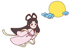 嫦娥怎么画复杂又漂亮