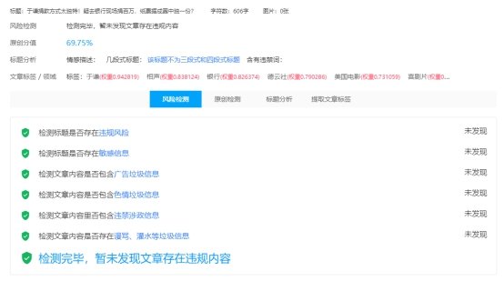 于谦捐款方式太独特,疑去银行现场捐百万元,纸票据成圈中独一份了吗?