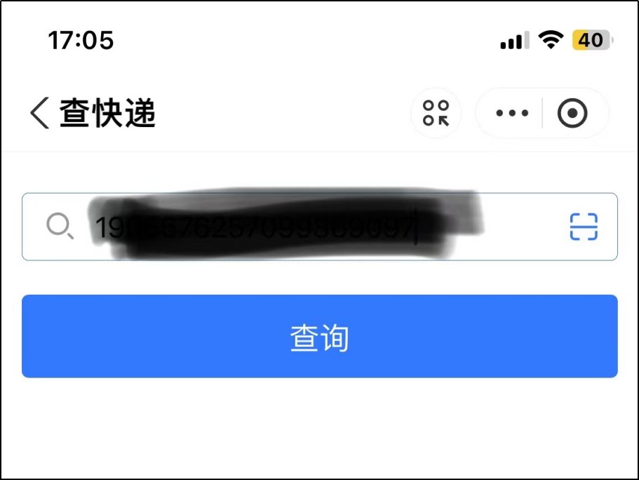 怎么查申通快递物流