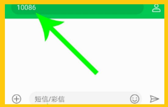 请问如何用手机查询个人轨迹信息？