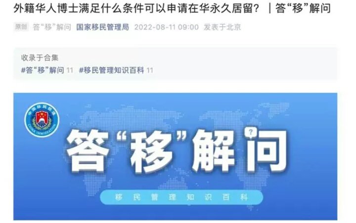 外籍华人博士可申请在华永久居留，此措施对吸引人才回流是否有实质性帮助？