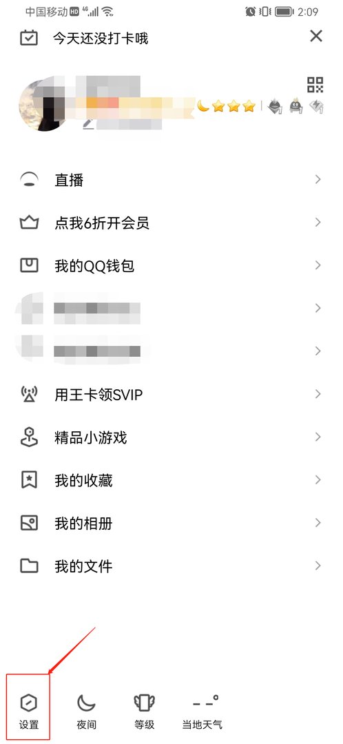 QQ群助手怎么打开 QQ群助手怎么打开介绍