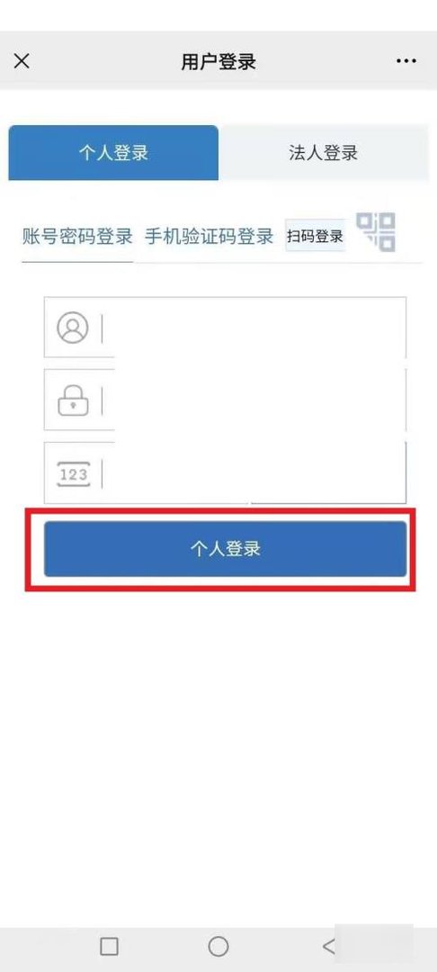 山东省教育云平台怎么登录