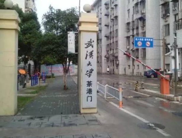 武汉大学有几个门