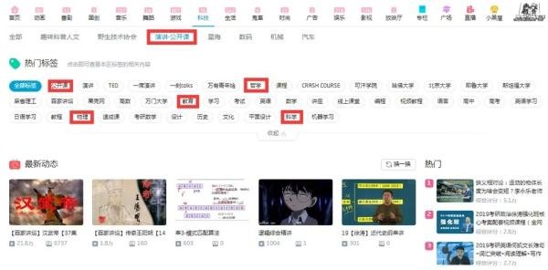 哔哩哔哩（ bilibili）为什么下架？