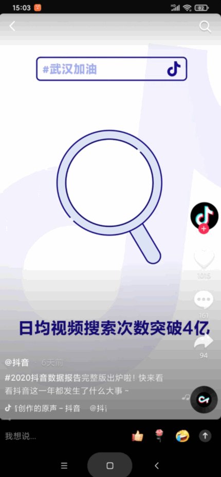 抖音年度报告在哪里看？