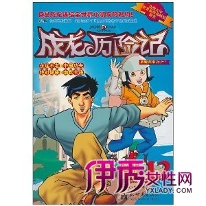 成龙历险记5的剧集目录