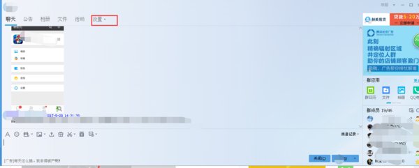 如何升级QQ群人数上限？