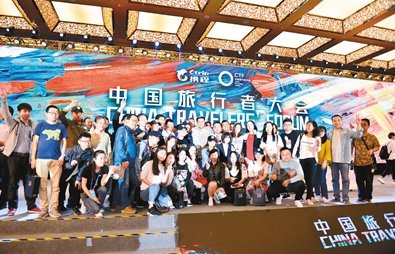 中国旅行者大会由谁主办？