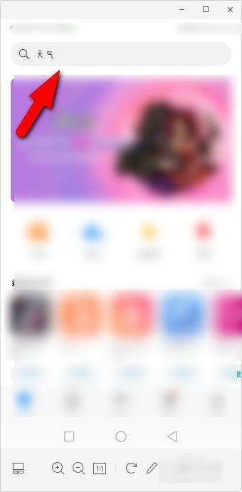 华为手机怎样下载游戏？