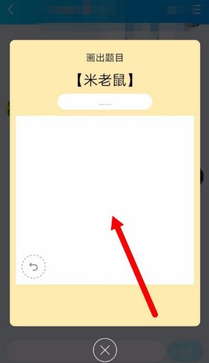 米老鼠qq红包怎么画？