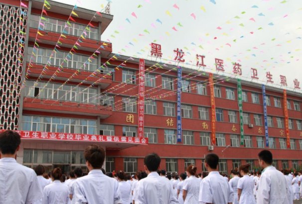 黑龙江省卫生学校招生要求