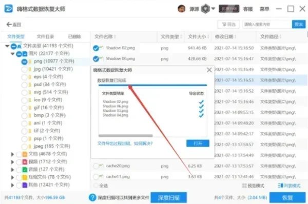 怎么恢复被损坏的zip文件？