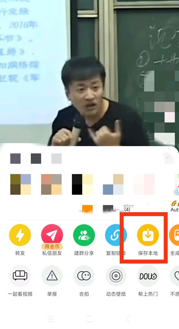 如何把抖音里的视频下载保存到手机上