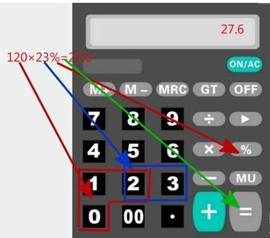 如何使用科学计算器？