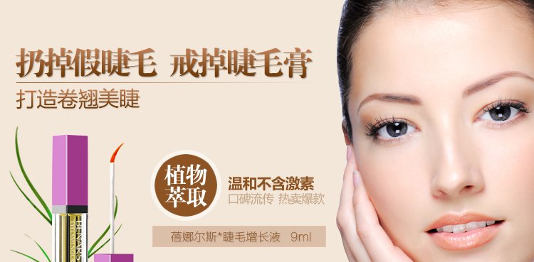 蓓娜尔斯的使用方法