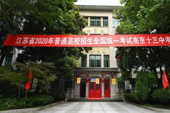 江苏高考一本分数线2022