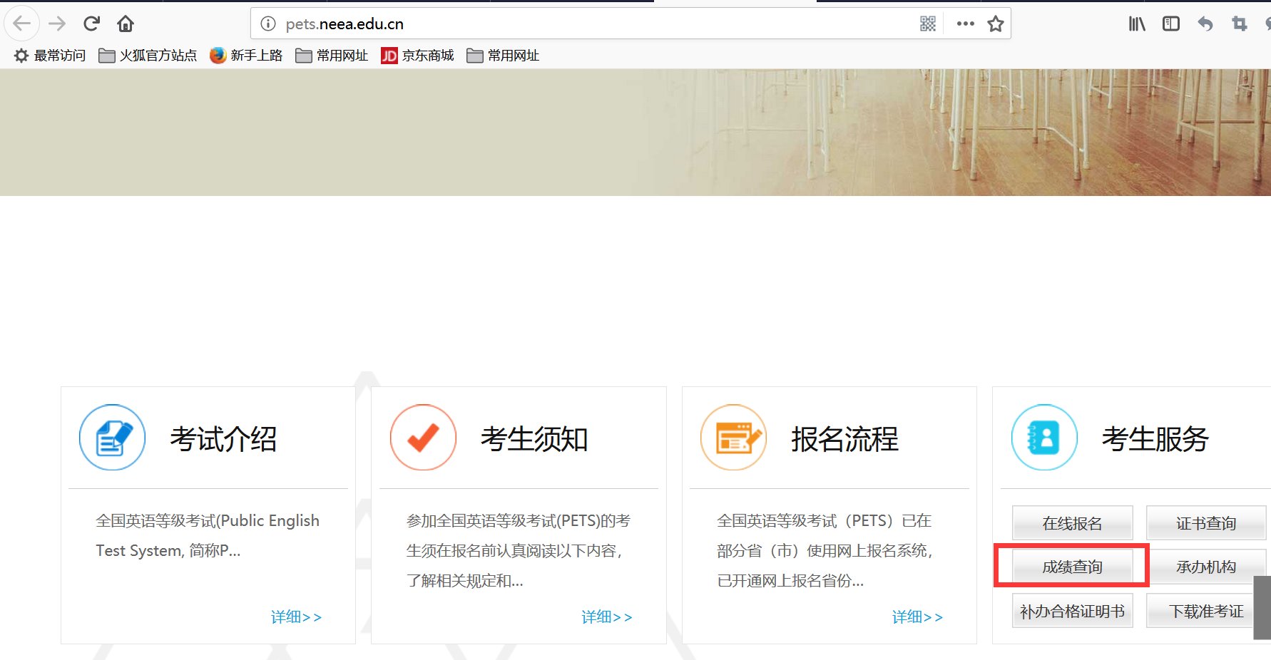 怎么查询英语三级考试成绩呢？