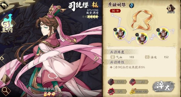 天地劫司徒缨阵容怎么搭配 天地劫幽城再临司徒缨阵容搭配推荐