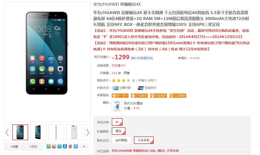 电信千元智能手机有哪些？