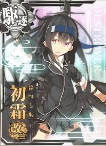 有哪些驱逐舰能二改