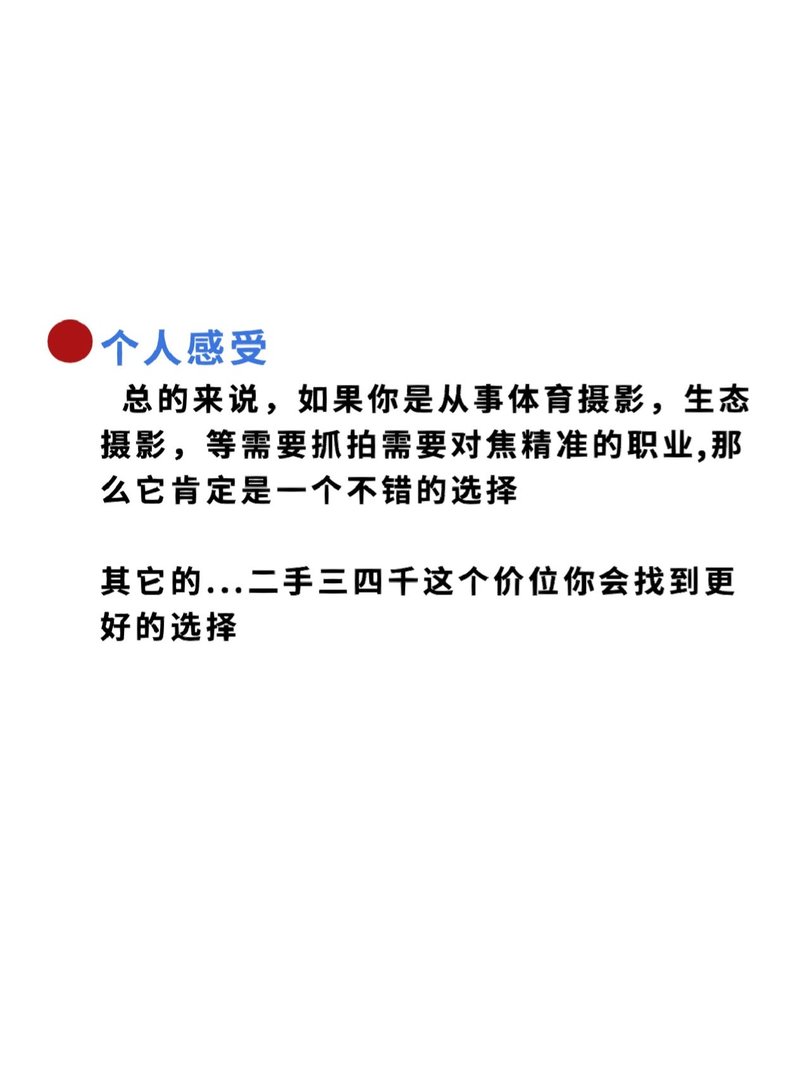 佳能7D值得买吗