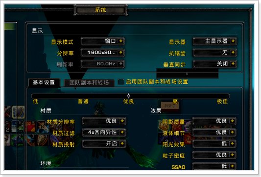 魔兽世界帧数低