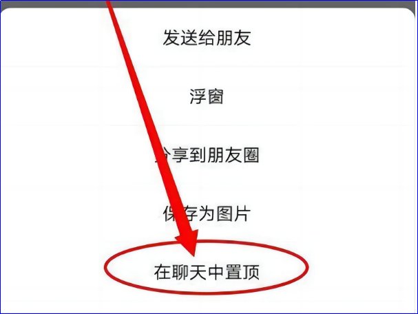 微信置顶语怎么弄