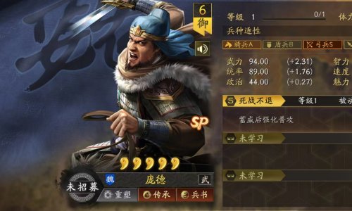 三国最弱武将排名