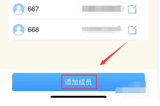 怎样添加家人移动号码为亲情网成员