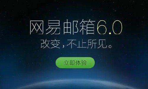 网易邮箱忘记密码了？