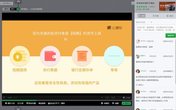 博时合惠货币基金有风险吗