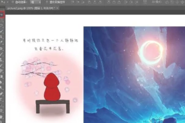 ps两张图片无缝合成一张教程