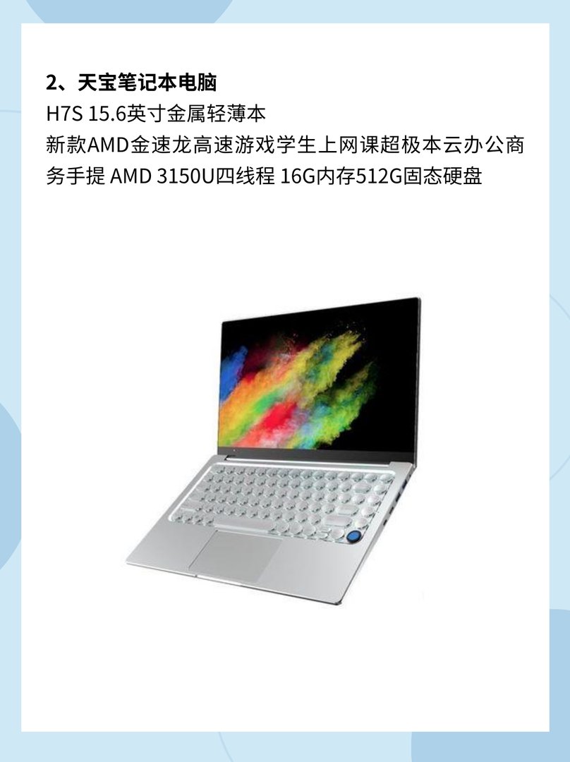 1000块左右买什么笔记本电脑好