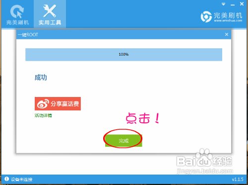 HTC G12如何取得R00T权限